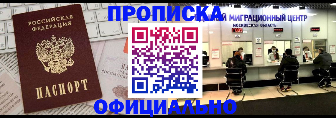 временная прописка в Камчатском крае