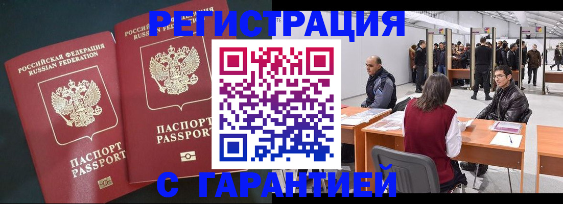 где прописаться в Камчатском крае