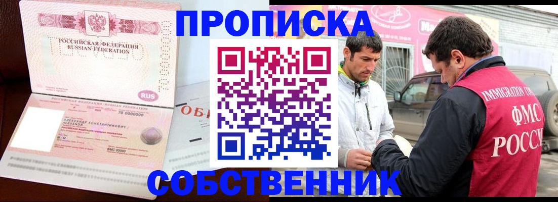 временная прописка в Камчатском крае
